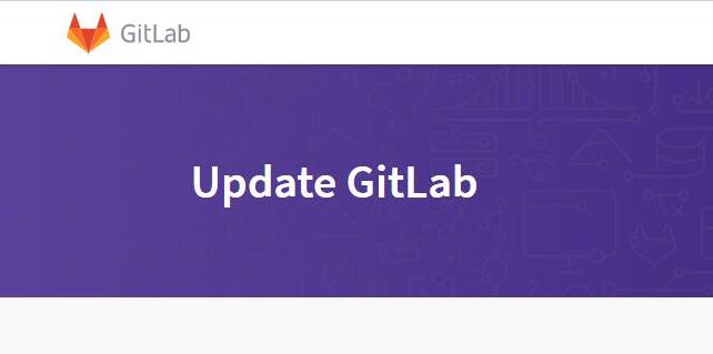 Gitlab版本升级操作